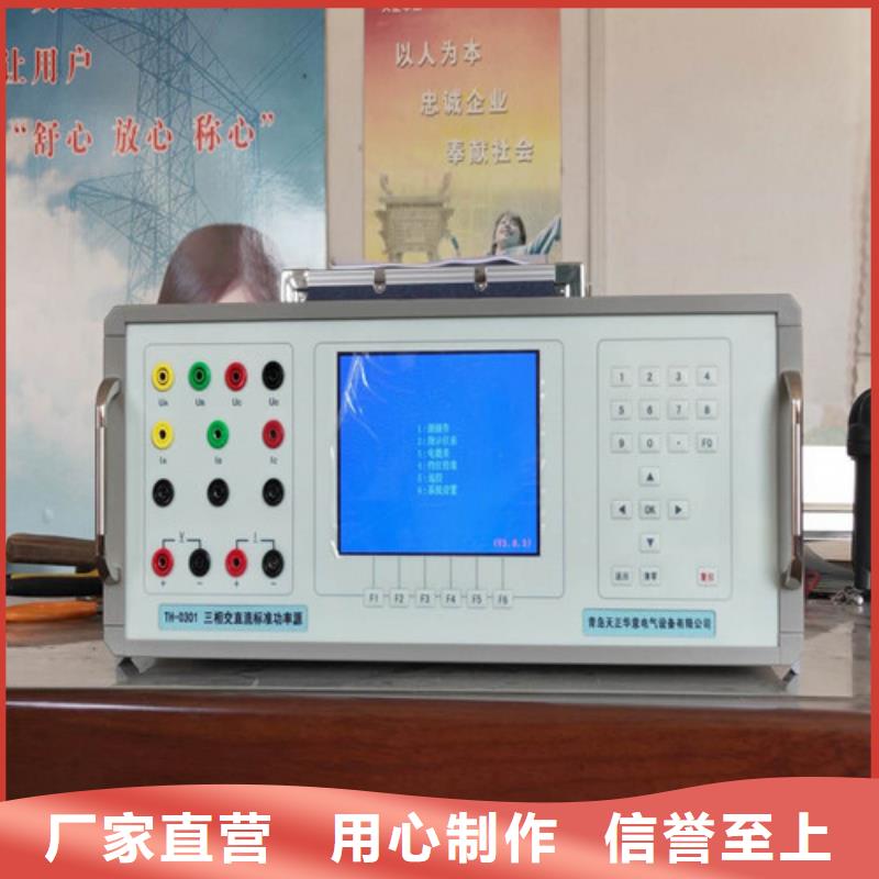 三相三相交直流指示仪表检定装置加工厂家