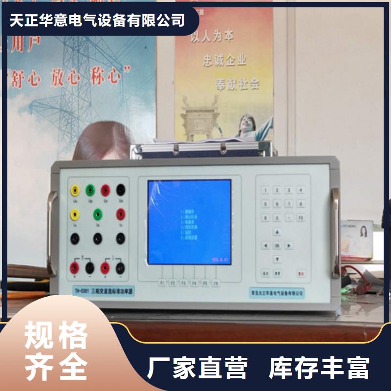 【三相标准功率源】_电缆故障测试仪工厂批发