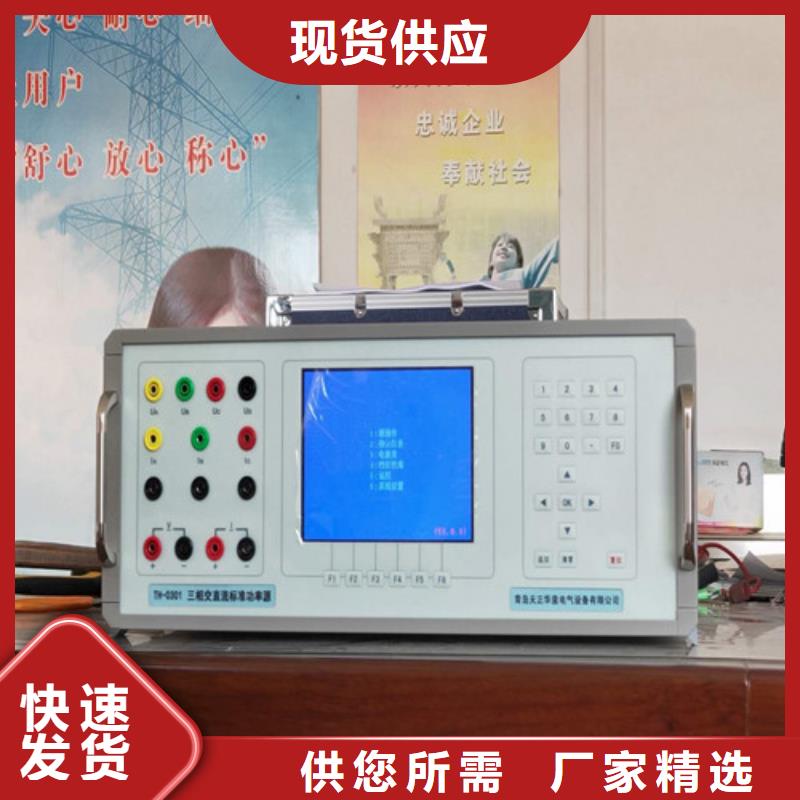 三相标准功率源便携式故障录波仪N年生产经验