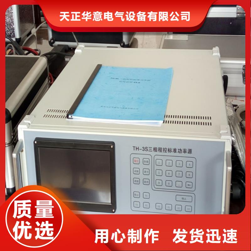 【交流指示仪表检定装置】质量优质的厂家