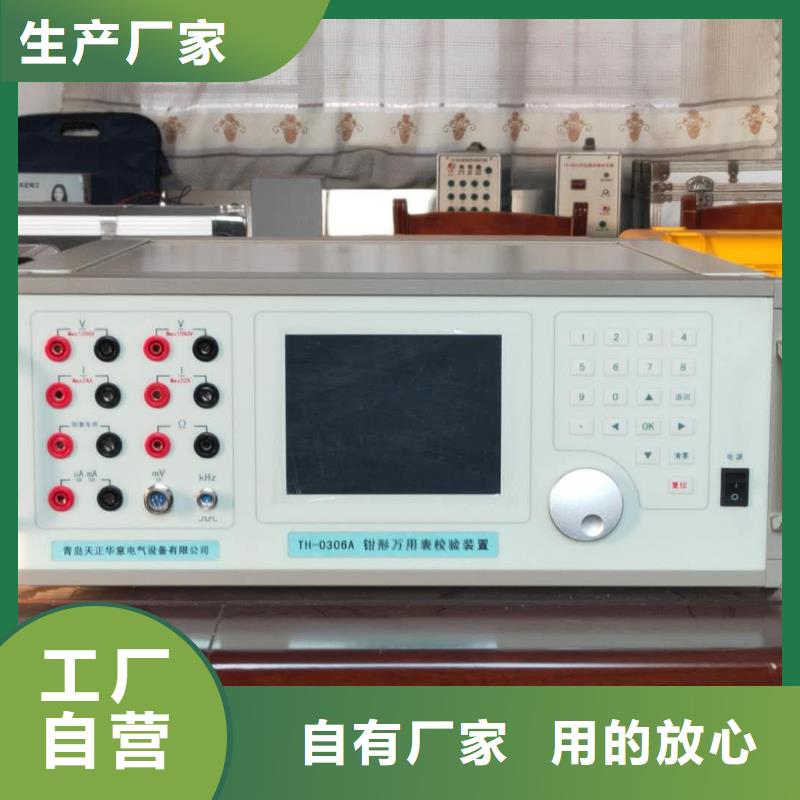 变电站综合自动化系统校验装置价格厚道