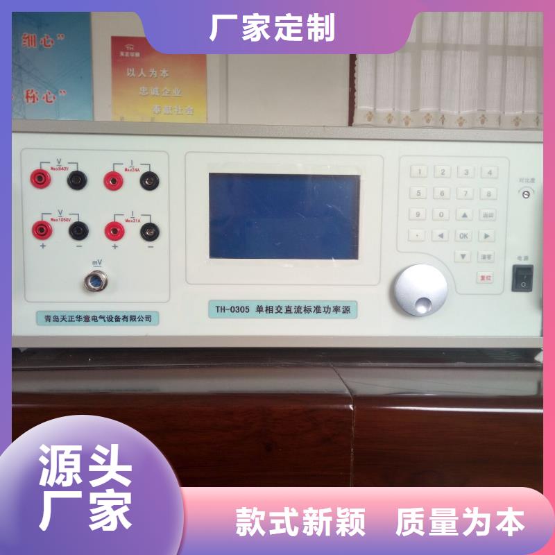 单相交直流标准功率源高品质