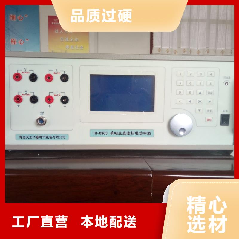 重信誉直流标准功率源供应厂家