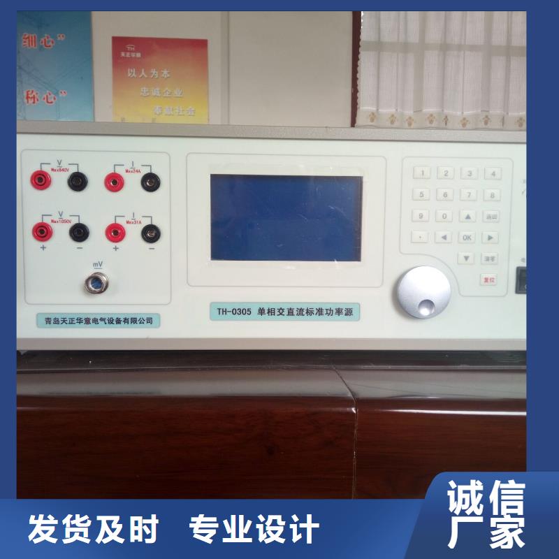 【交流指示仪表检定装置】质优价廉