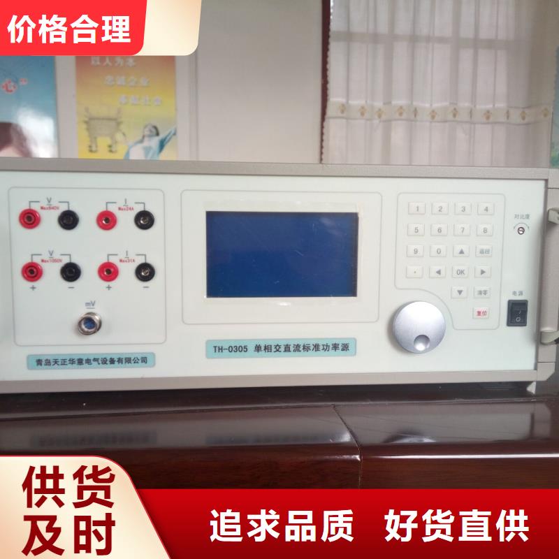 三相标准功率源_【手持直流电阻测试仪】免费询价