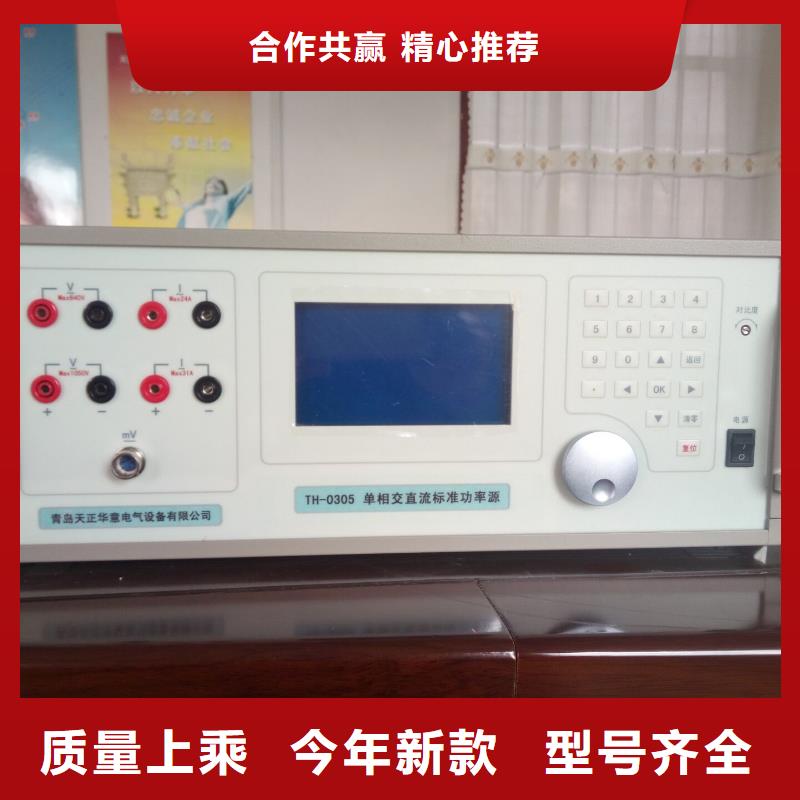 单相交直流标准功率源型号全