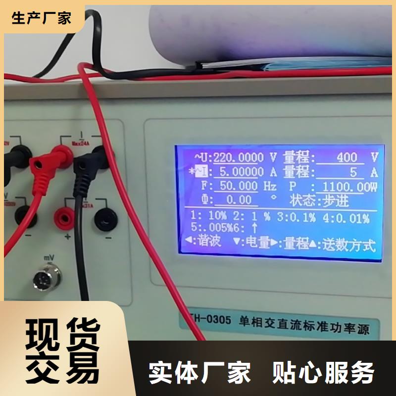 【三相标准功率源】_电缆故障测试仪工厂批发