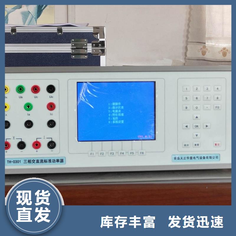 【三相标准功率源】_配电自动化终端测试仪低价货源