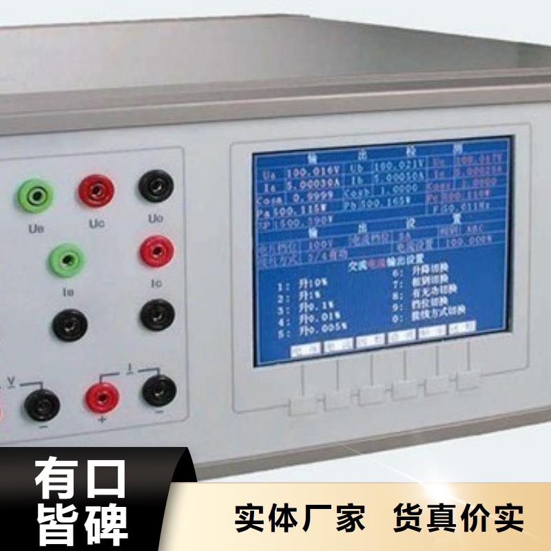 三相交流指示仪表检定台、三相交流指示仪表检定台厂家-诚信经营
