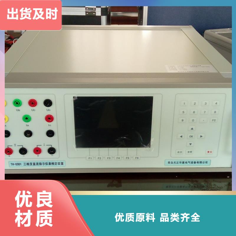三相标准功率源【TH-0301三相电力标准功率源】使用寿命长久