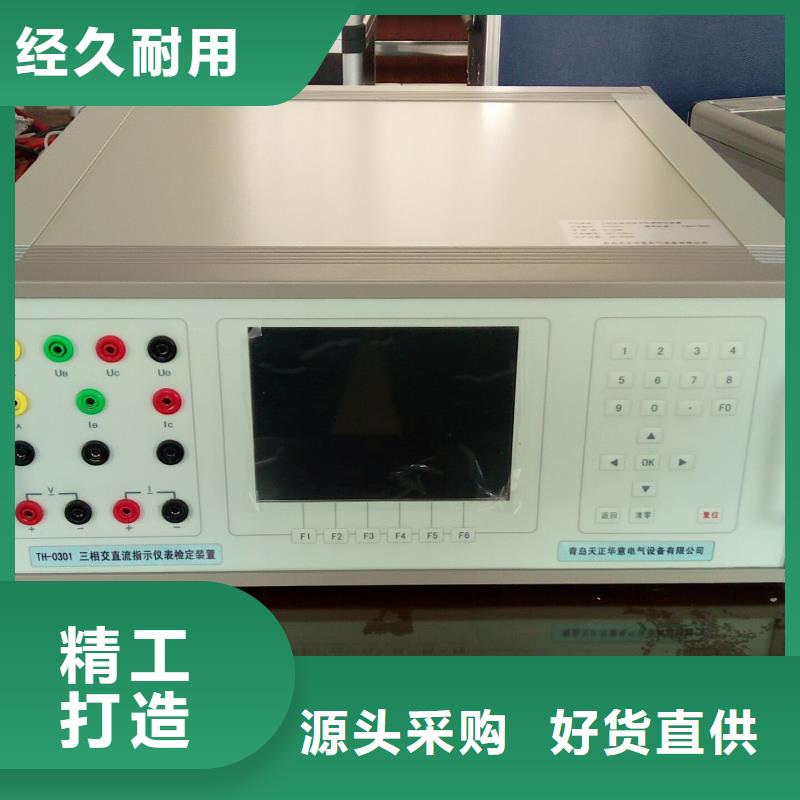 三相标准功率源-交直流标准源安心购