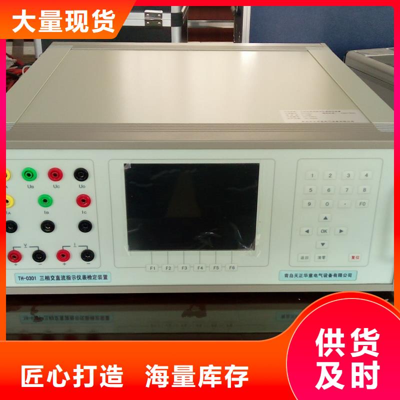 三相标准功率源_微机继电保护测试仪有口皆碑