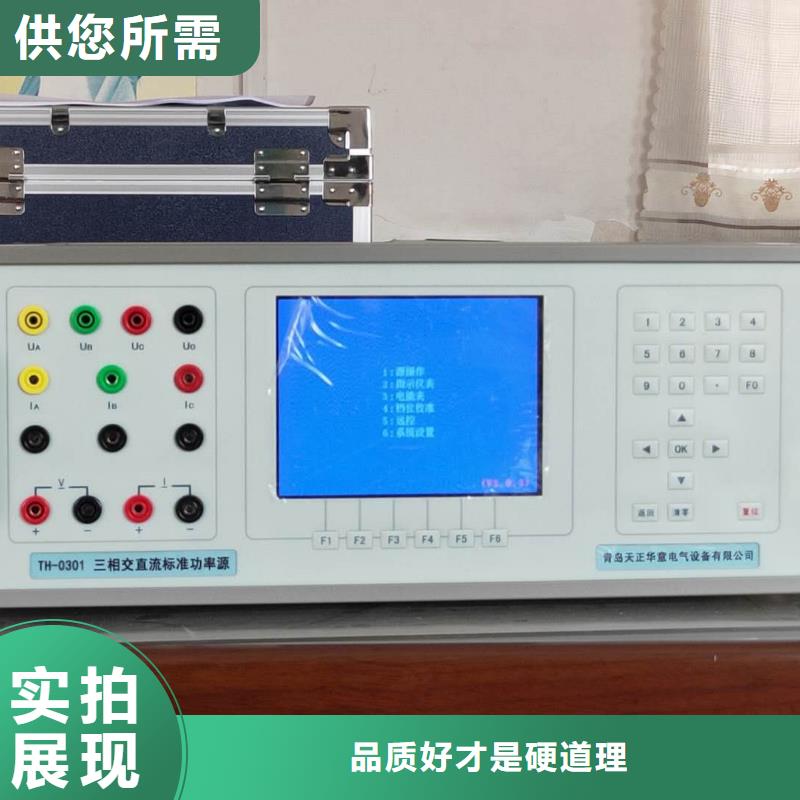 【三相标准功率源】_电缆故障测试仪工厂批发
