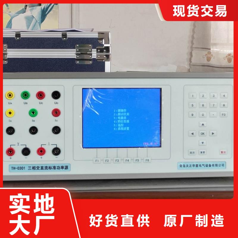 三用表校验仪成功案例