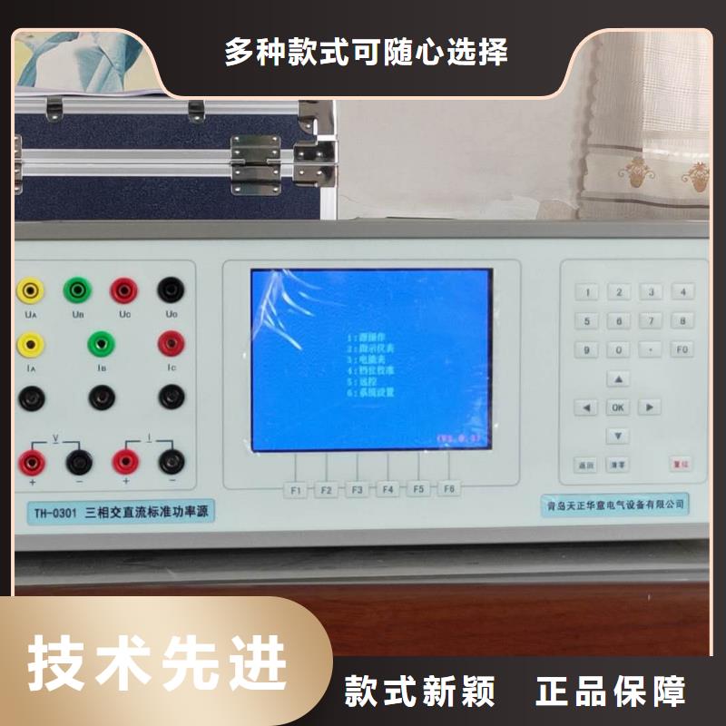 三相多功能标准功率源良心厂家