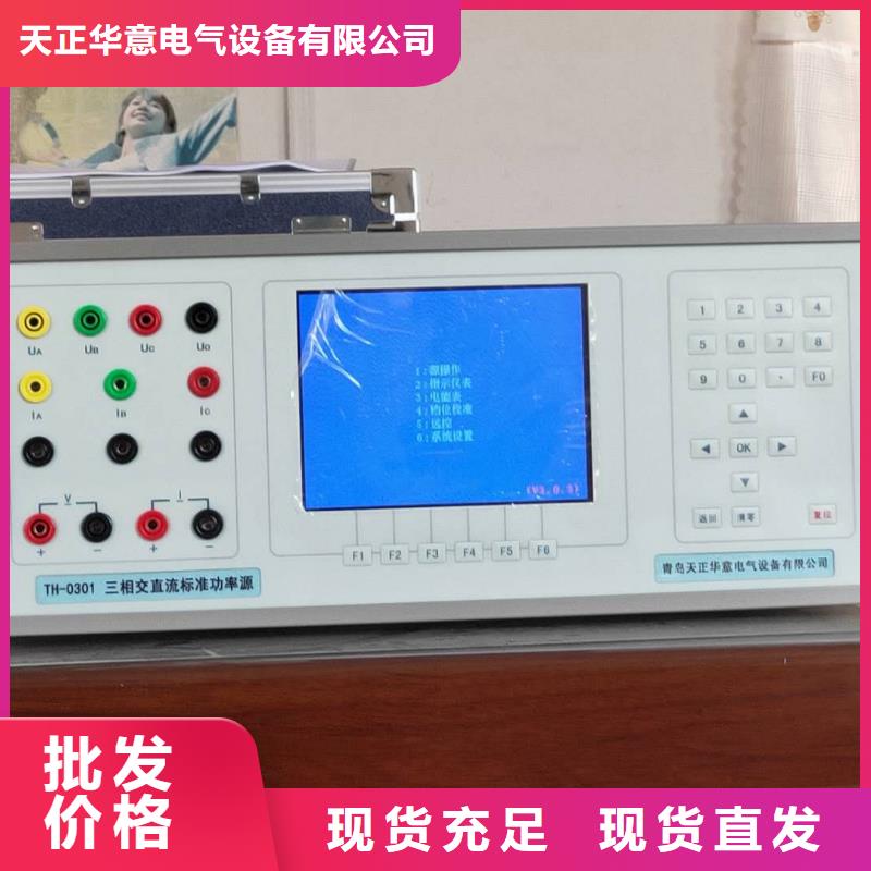 三相标准功率源配电终端检测装置工厂认证