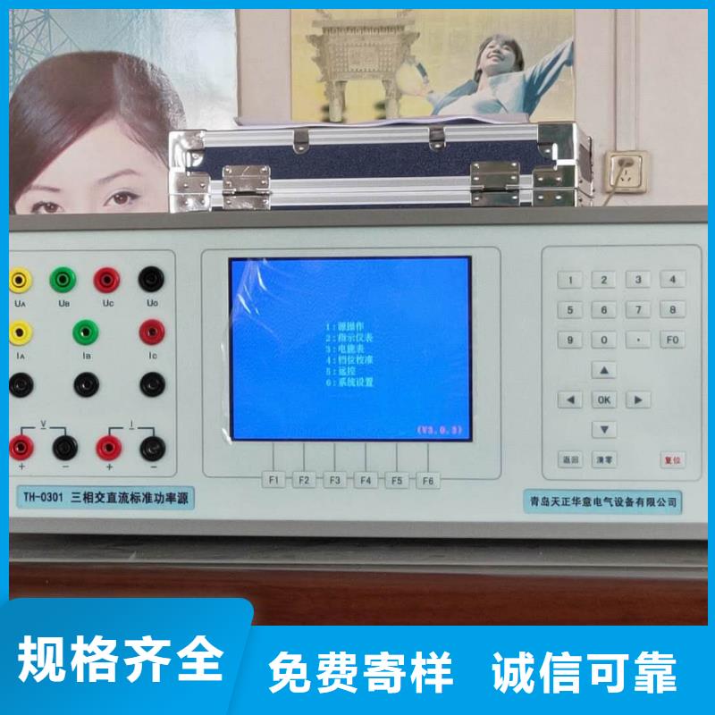 【三相标准功率源手持直流电阻测试仪材质实在】