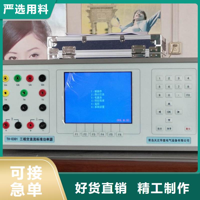 常年供应三相交流标准源-品牌