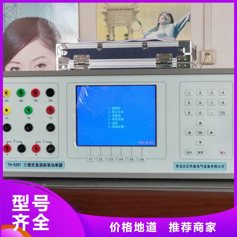 交直流程控标准功率源价格优惠