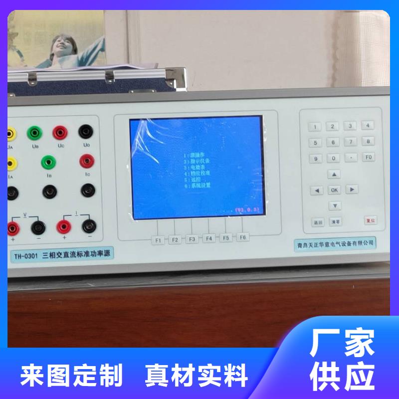 三相标准功率源配电终端检测装置工厂认证