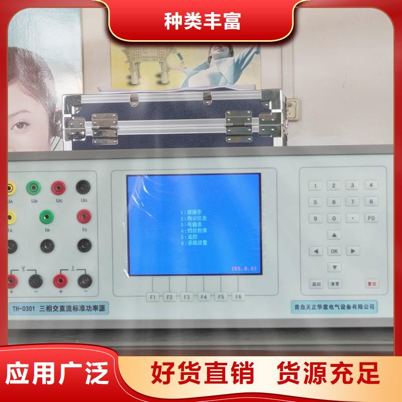 【三相标准功率源】_电缆故障测试仪工厂批发