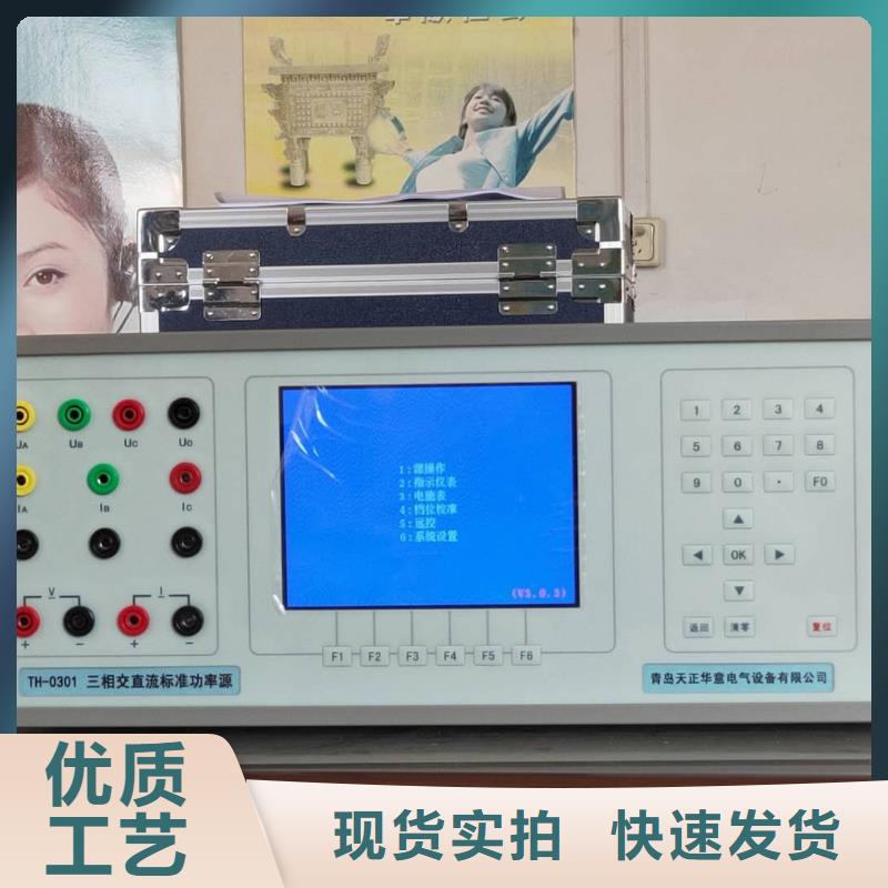 三相标准功率源【电力电气测试仪器】本地配送