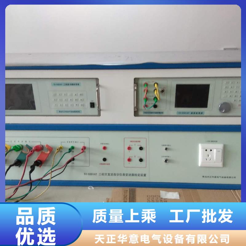三相交直流指示仪表检定仪实力老厂