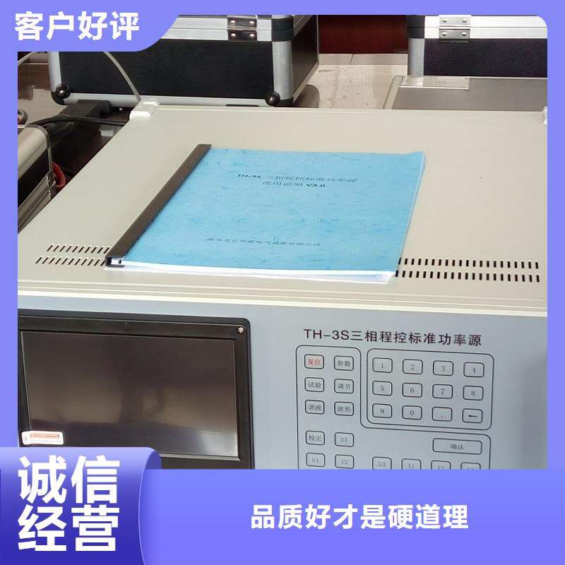 三相标准功率源_微机继电保护测试仪有口皆碑