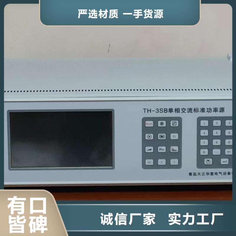 单相交直流标准功率源高品质