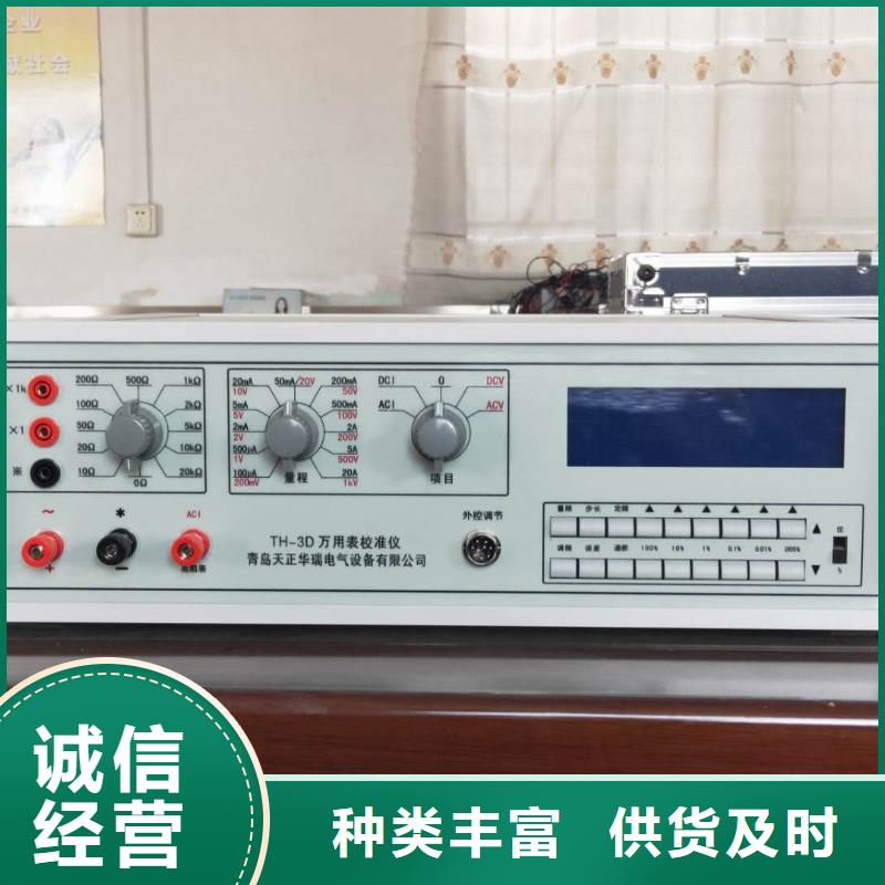 万用表校验装置、万用表校验装置生产厂家-找天正华意电气设备有限公司