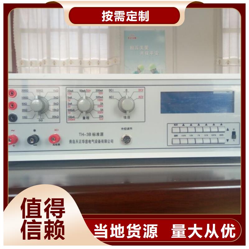 万用表校验装置、万用表校验装置生产厂家-找天正华意电气设备有限公司