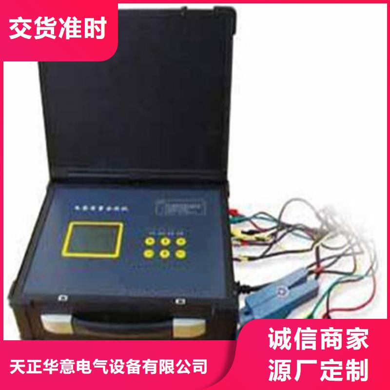 生产便携电能质量分析仪的实力厂家