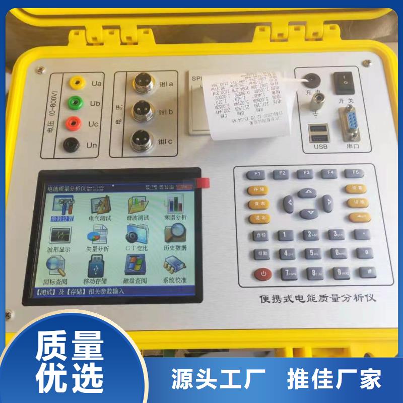 三相电能表现场测试仪2025实时更新今日/)