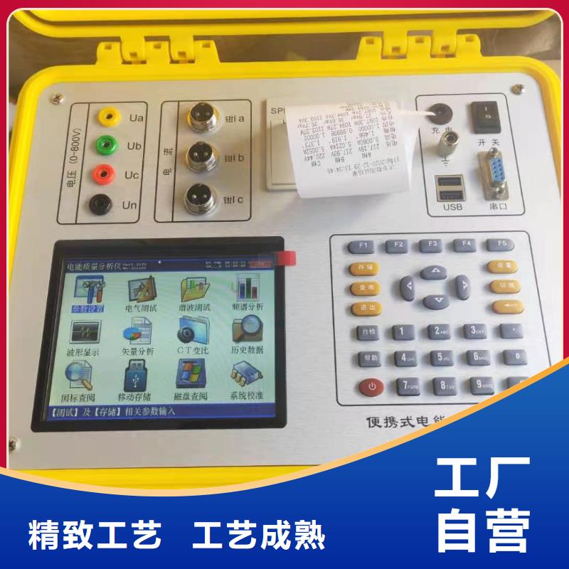 生产便携电能质量分析仪的实力厂家
