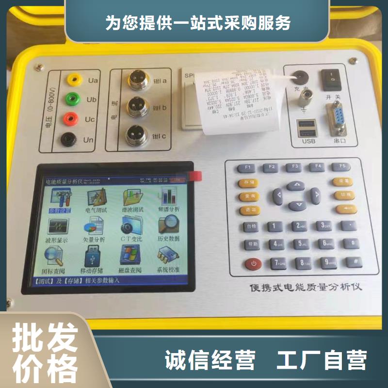 生产便携电能质量分析仪的实力厂家