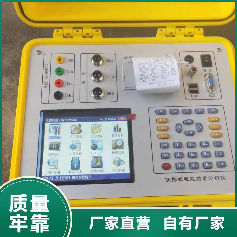生产便携电能质量分析仪的实力厂家