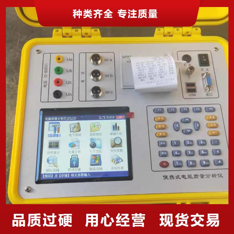 电能质量分析仪价格原厂直销