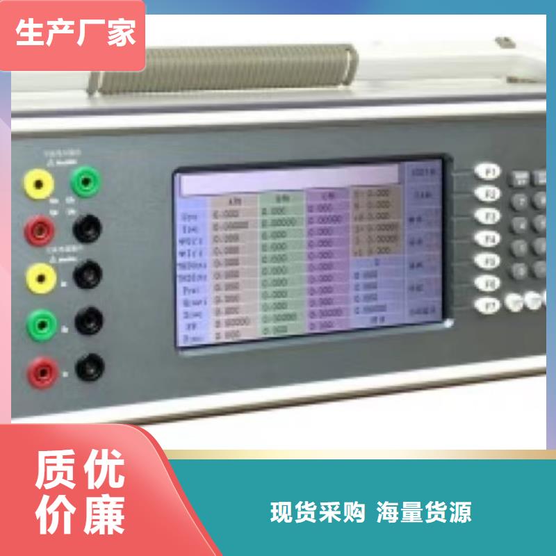 电能质量分析仪_【录波分析仪】快速发货