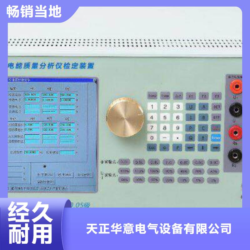 电能表校验装置