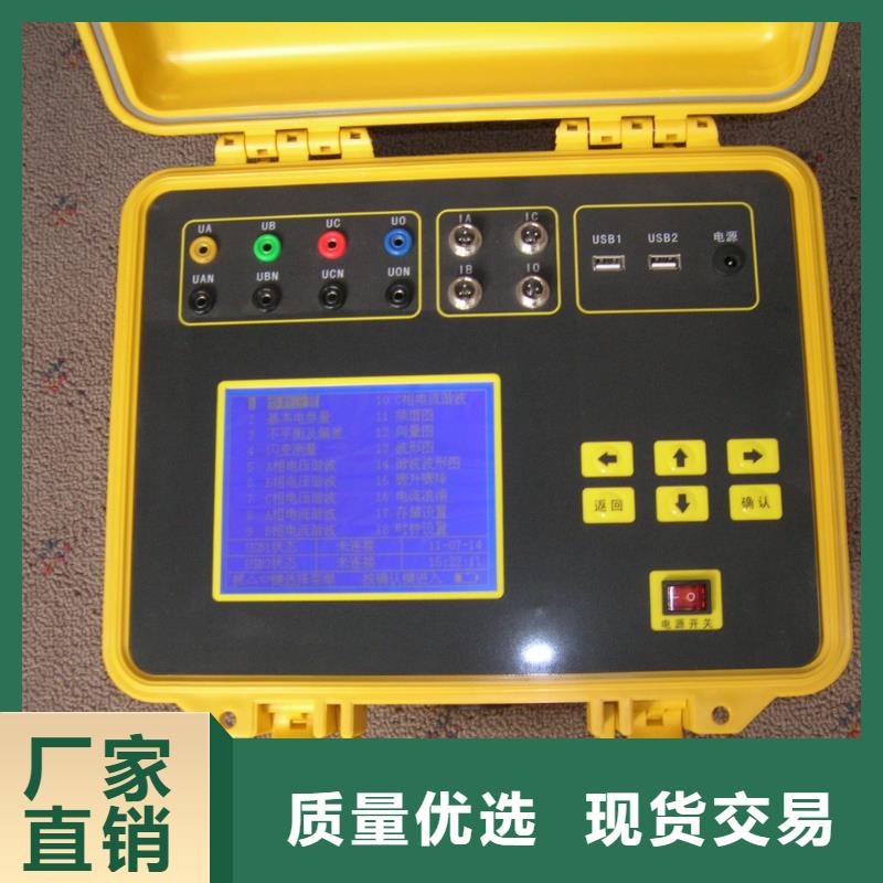 生产便携电能质量分析仪的实力厂家
