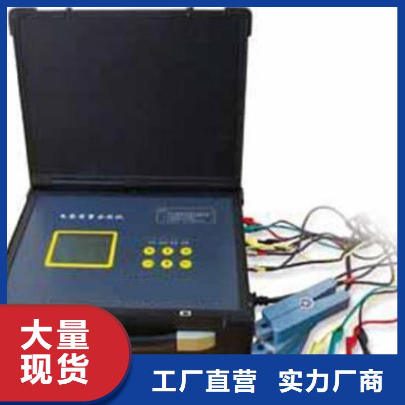 电能质量分析仪-直流电阻测试仪源头把关放心选购