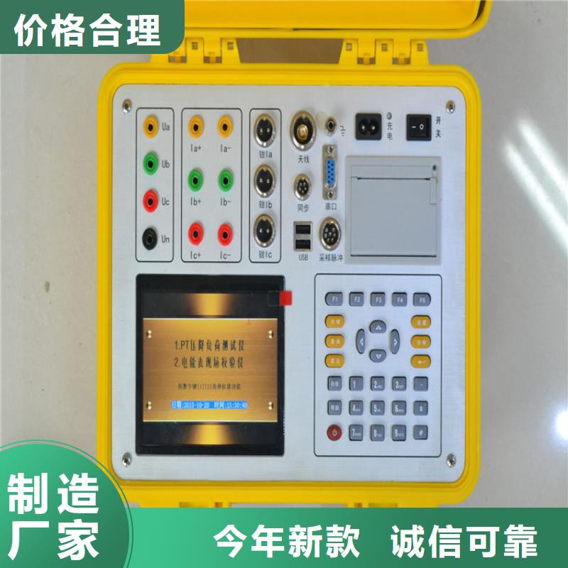 电能质量综合分析仪工厂现货