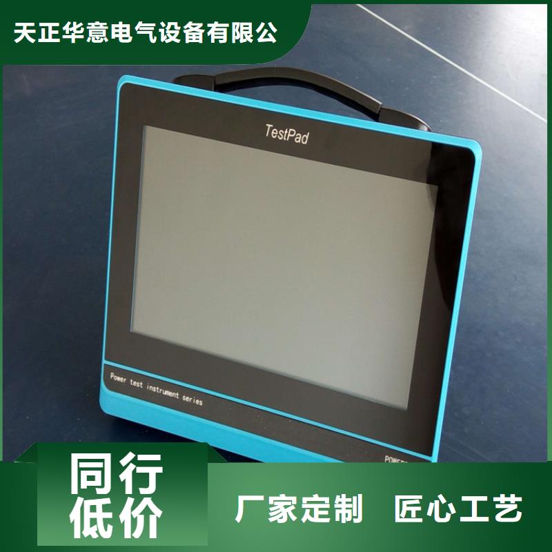 电能质量现场采集终端发货快