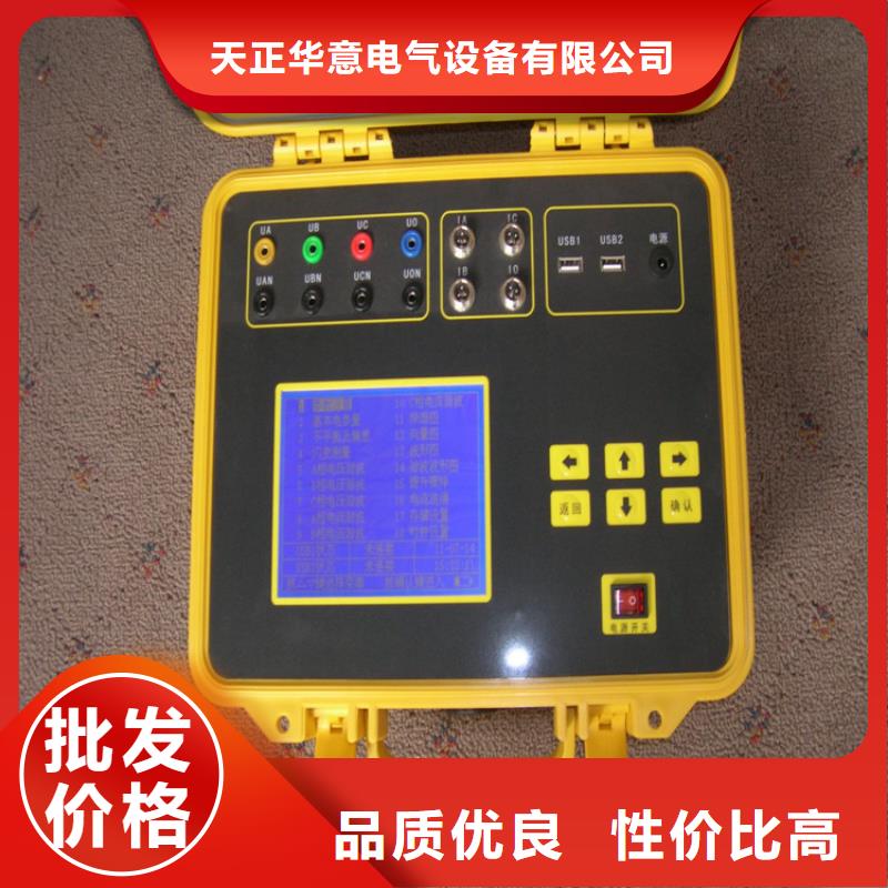 生产便携电能质量分析仪的实力厂家