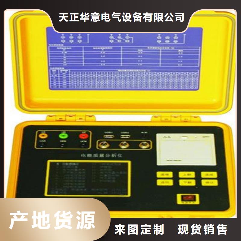 电能质量综合分析仪工厂现货