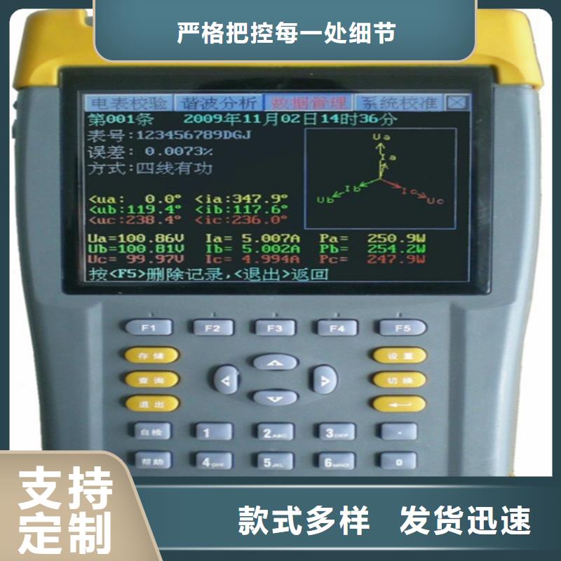 电能质量分析仪大电流发生器厂家拥有先进的设备