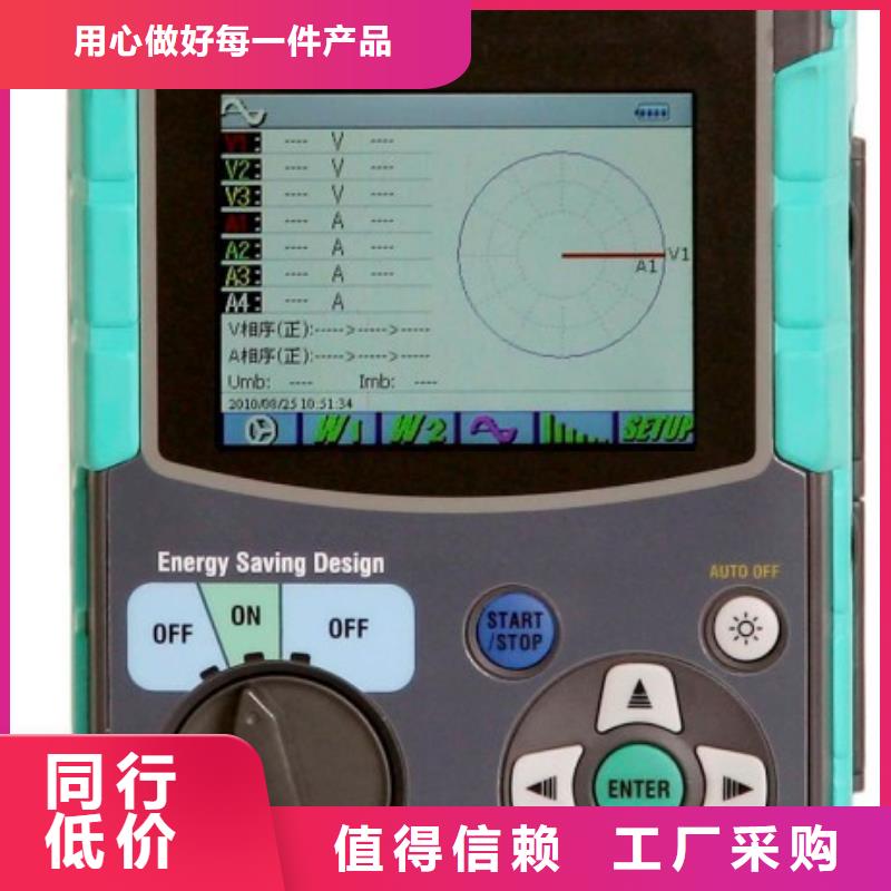 生产便携电能质量分析仪的实力厂家