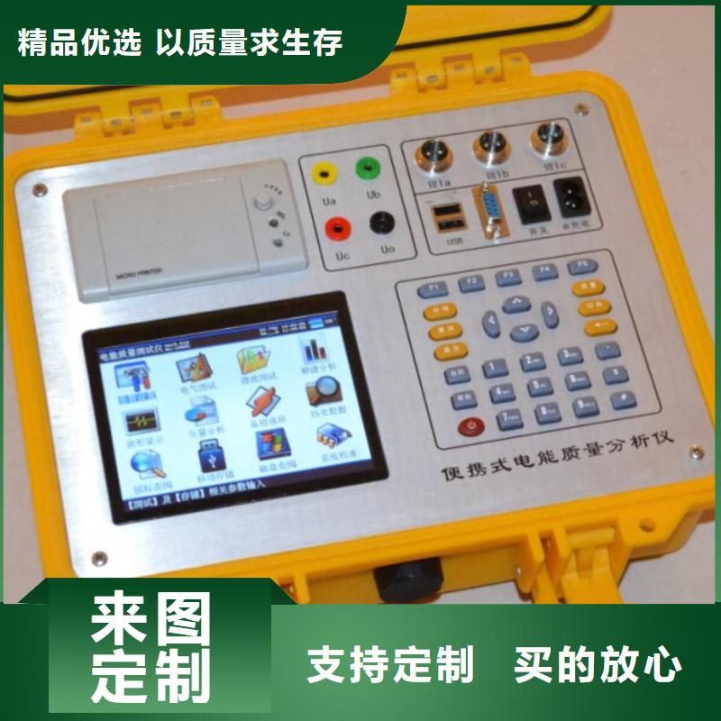 电能质量在线监测装置【优惠促销】