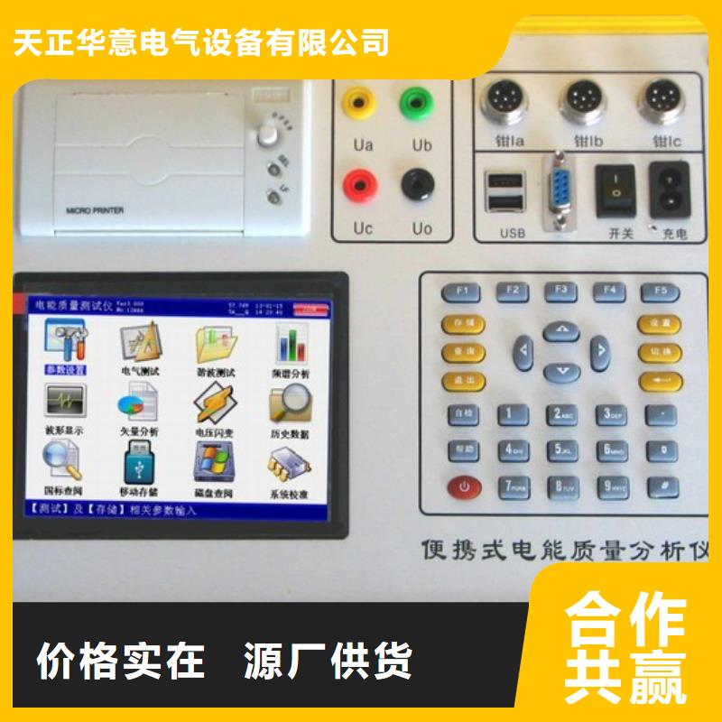 电能质量分析仪价格租赁