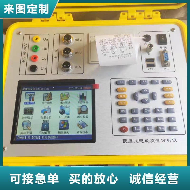 供应低压变台负荷台区用户识别仪的批发商